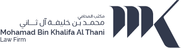 مكتب محمد بن خليفة آل ثاني – للمحاماة والاستشارات القانونية